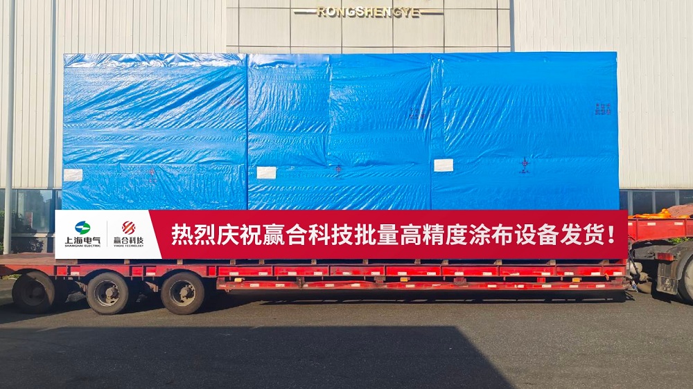 BG大游技涂布装备批量交付马来西亚，助力东南亚新能源产业加速